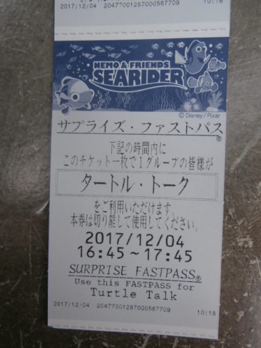 「タートルトーク」ファストパス対応に!!　ＦＰルートの利用法から幻のＦＰまで！？