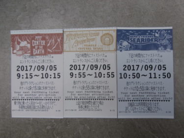 東京ディズニーシー　人気の絶叫系を、１時間で攻略する方法