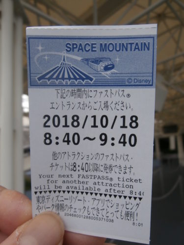 東京ディズニーランド　３大マウンテンを、１時間で攻略する方法