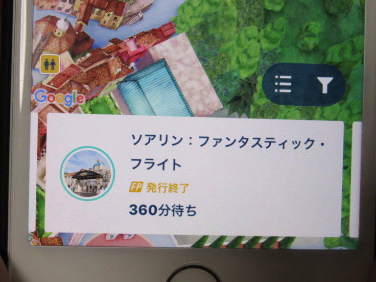 ソアリンのスタンバイ時間