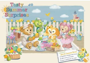 ダッフィー「テイスティ・サマー・サプライズ」のグッズはお店では買えない!?ディズニー本気の転売屋対策!?