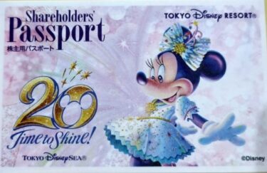 ディズニー「事前日付指定入園」よくわかる解説！株主優待券・スポンサーパスポートを持っている人は必見！