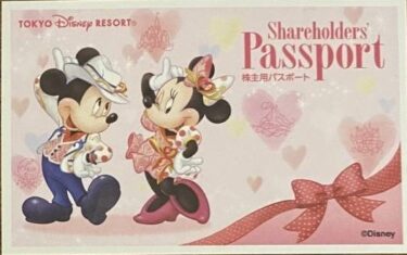 ディズニー「入園予約」よくわかる解説！株主優待券・コンビニのチケットもｅチケになる！